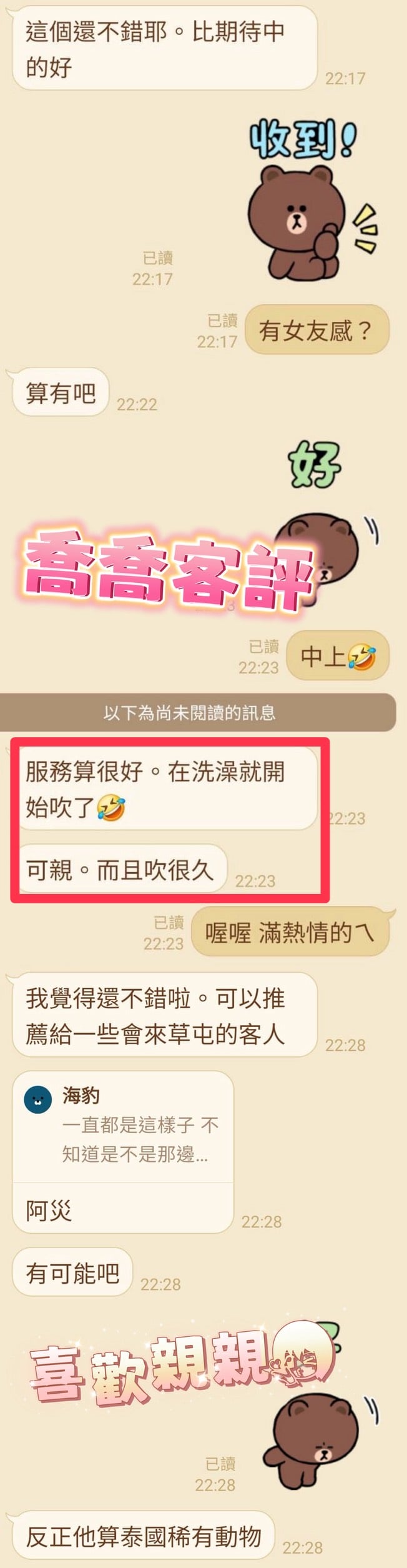 喬喬 (347697) - 圖片 7 - 馬來妹 彰化 - 美肯【專攻台南台中嘉義高雄】