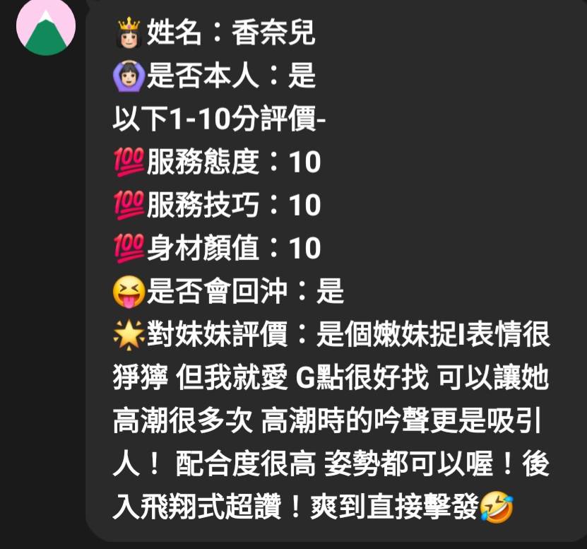 香奈兒 (PPYV783UK6) - 圖片 7 - 馬來妹 嘉義 - 💕全台派車💕定點外約🚗