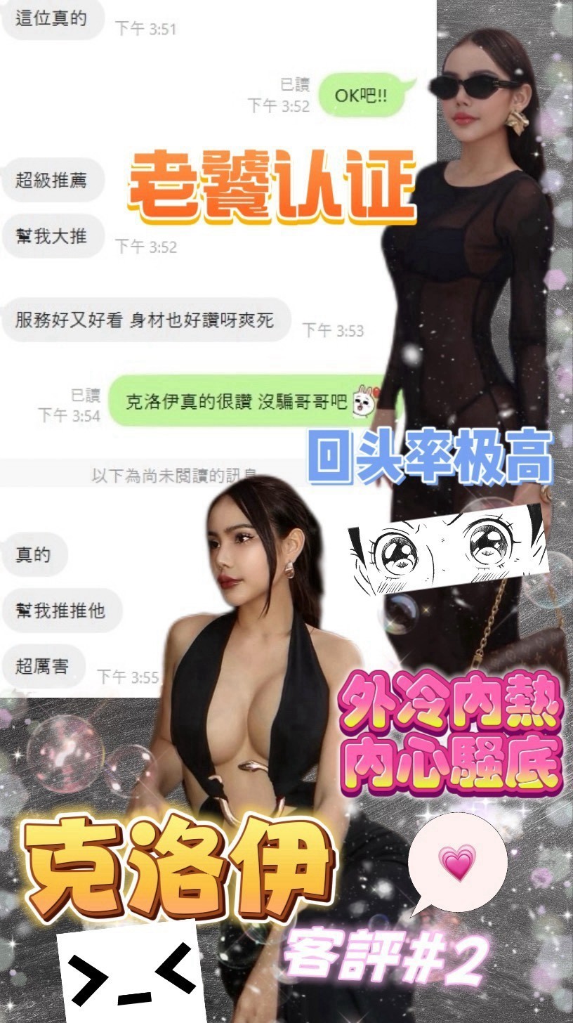 克洛伊 (345124) - 圖片 12 - 泰妹 台北 - 甜心娛樂