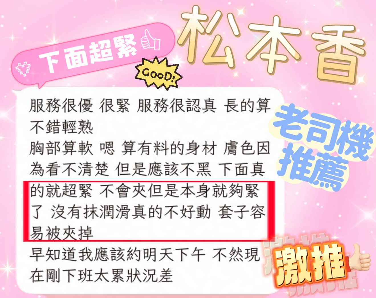 松本香 (FK5B44R5HU) - 圖片 3 - 馬來妹 新竹 - 艾莉絲