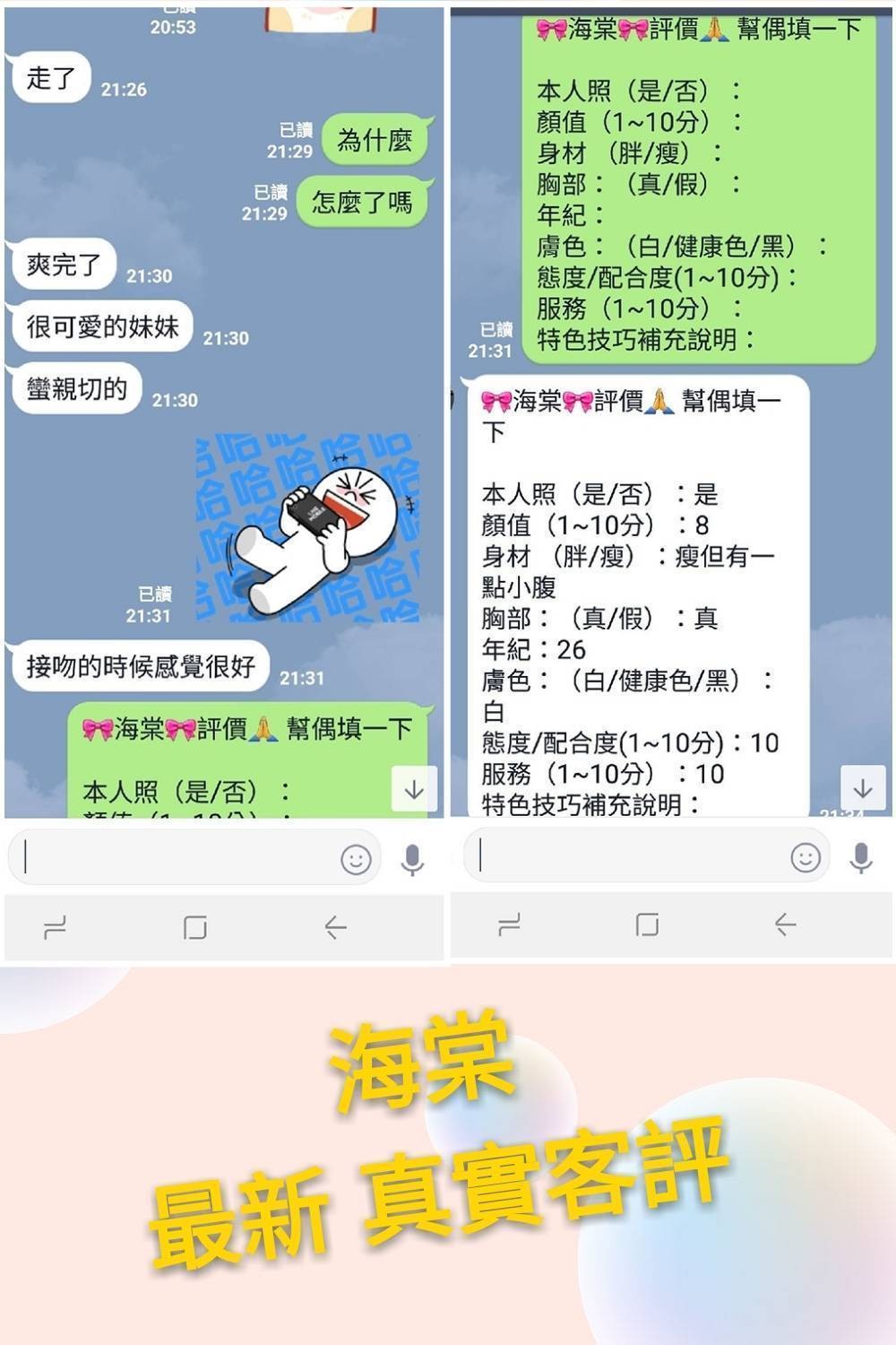 海棠 (244954) - 圖片 2 - 台妹 台北 - admin