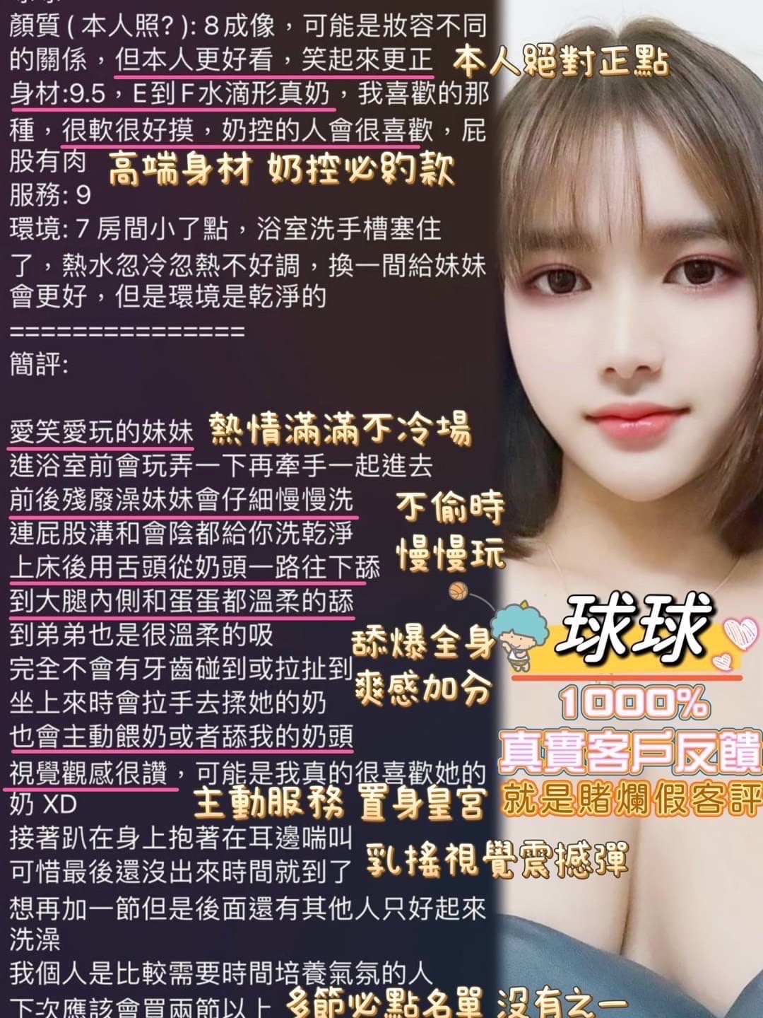 球球 (332474) - 圖片 5 - 馬來妹 高雄 - 展示用 定點茶/外約/外送茶