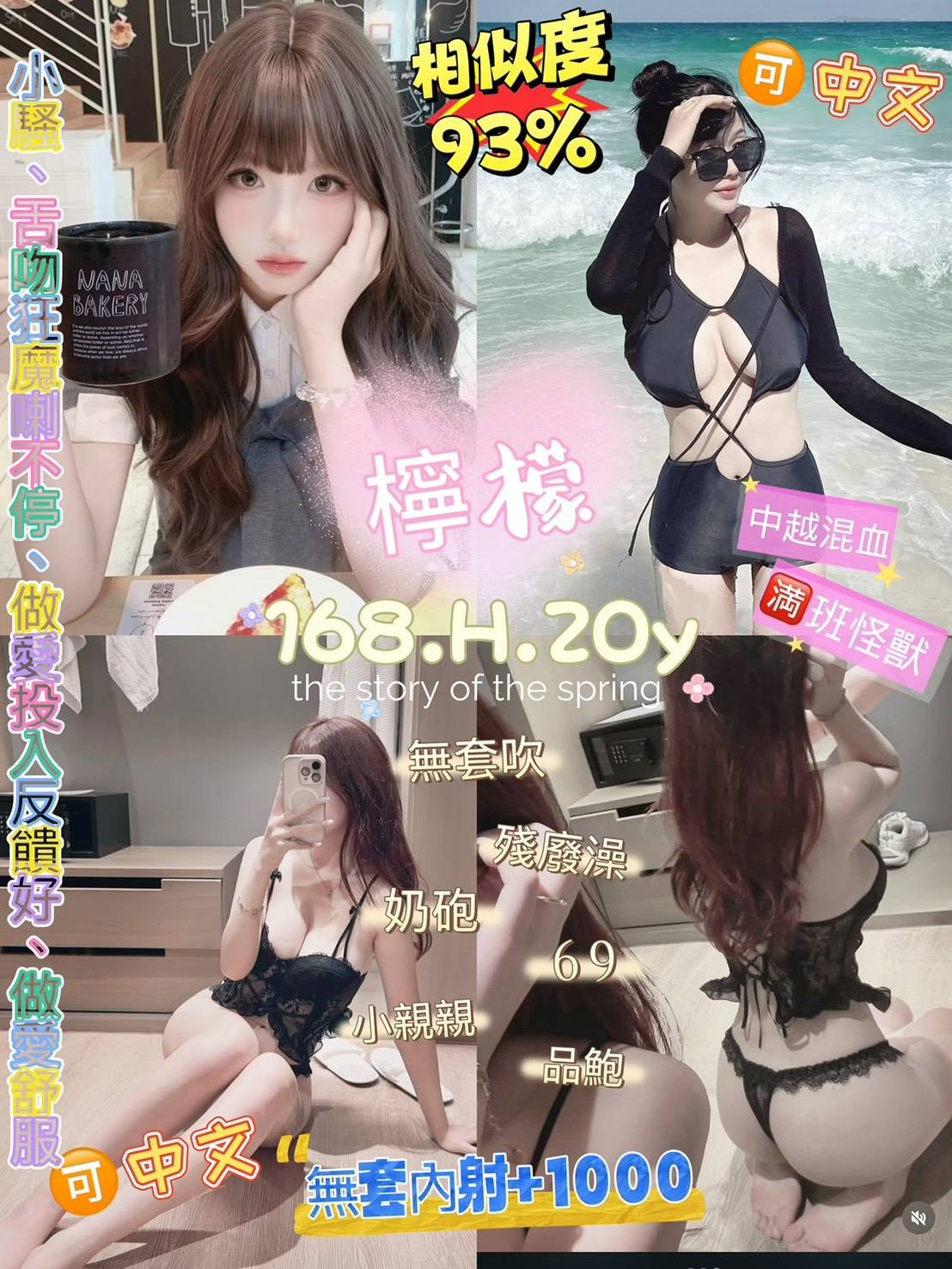 檸檬 (390998) - 越南妹 新北，20歲，H罩杯 - 展示用 定點茶/外約/外送茶