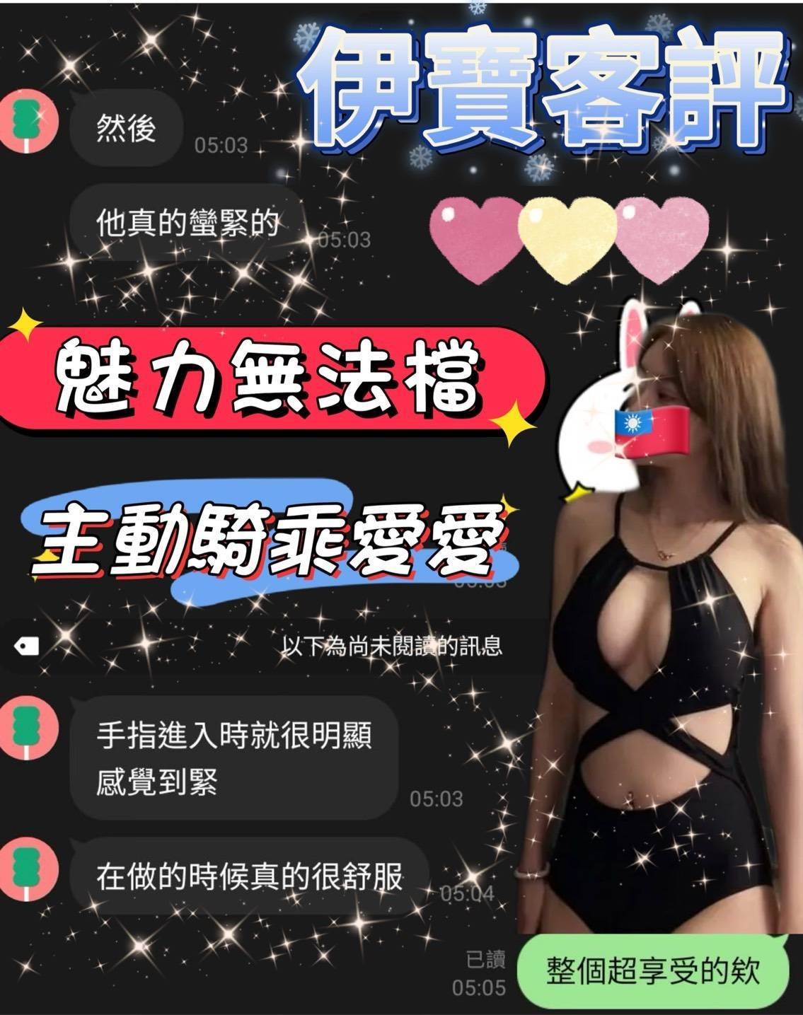 伊寶 (350844) - 圖片 4 - 台妹 台南 - 萌萌