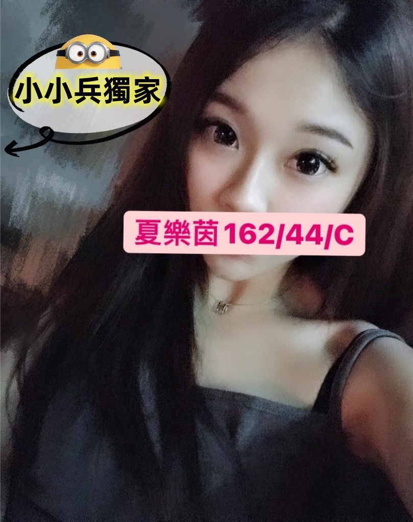 夏樂茵 (225590) - 圖片 1 - 台妹 台中 - 小小兵