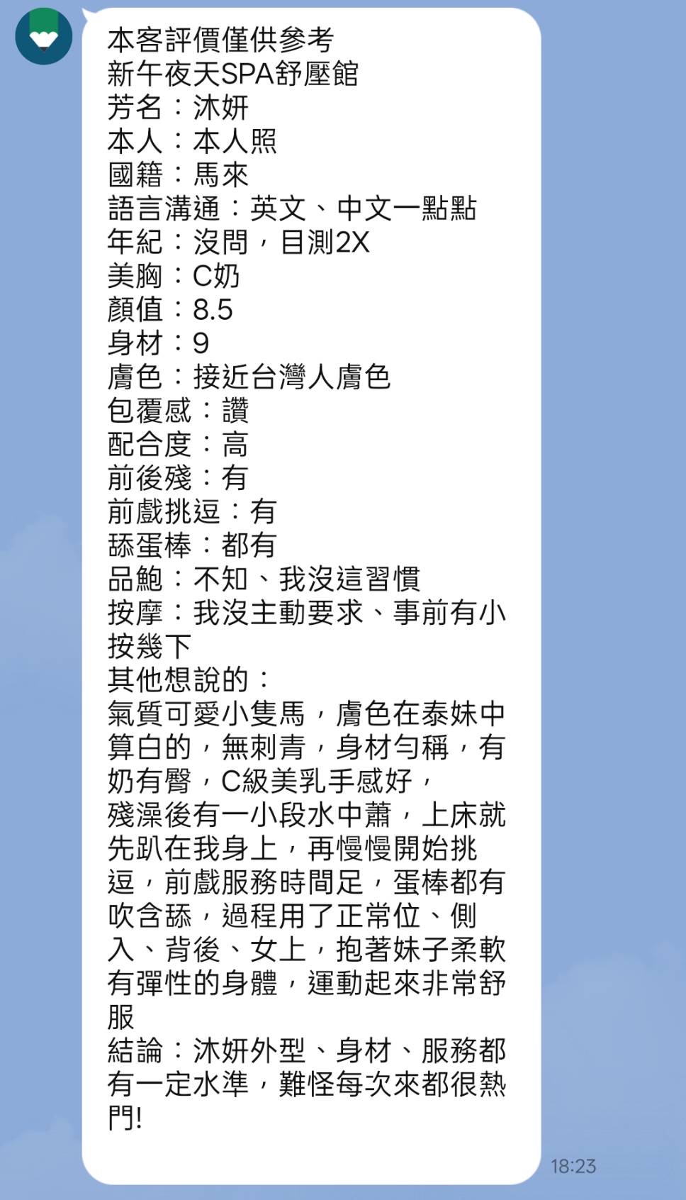 沐妍 (CVUH3ZQS5T) - 圖片 4 - 馬來妹 新竹 - admin