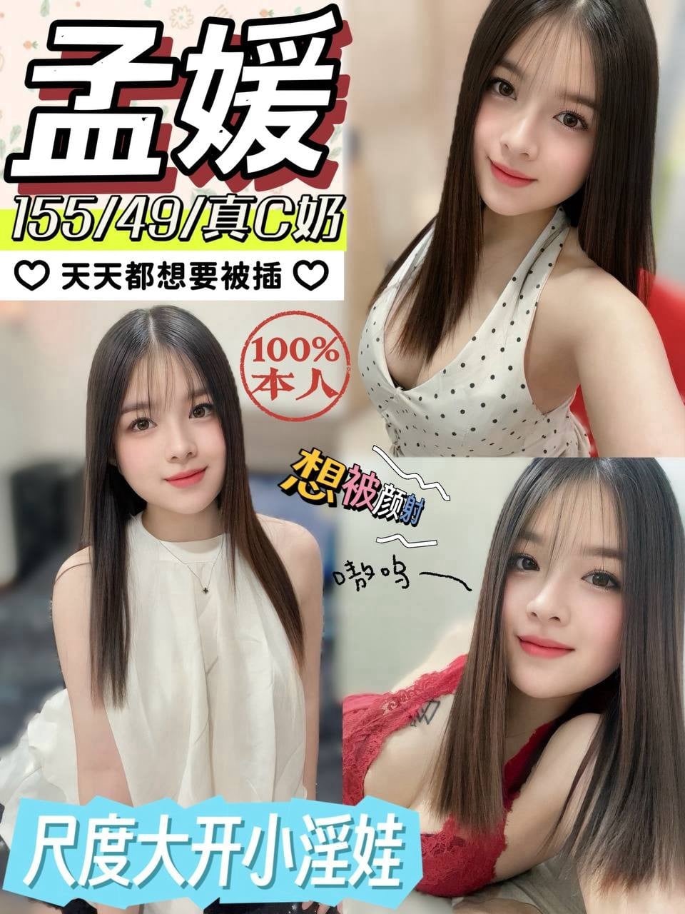 孟媛 (7p2w3ncgeh) - 馬來妹 彰化，-歲，C罩杯 - 百威