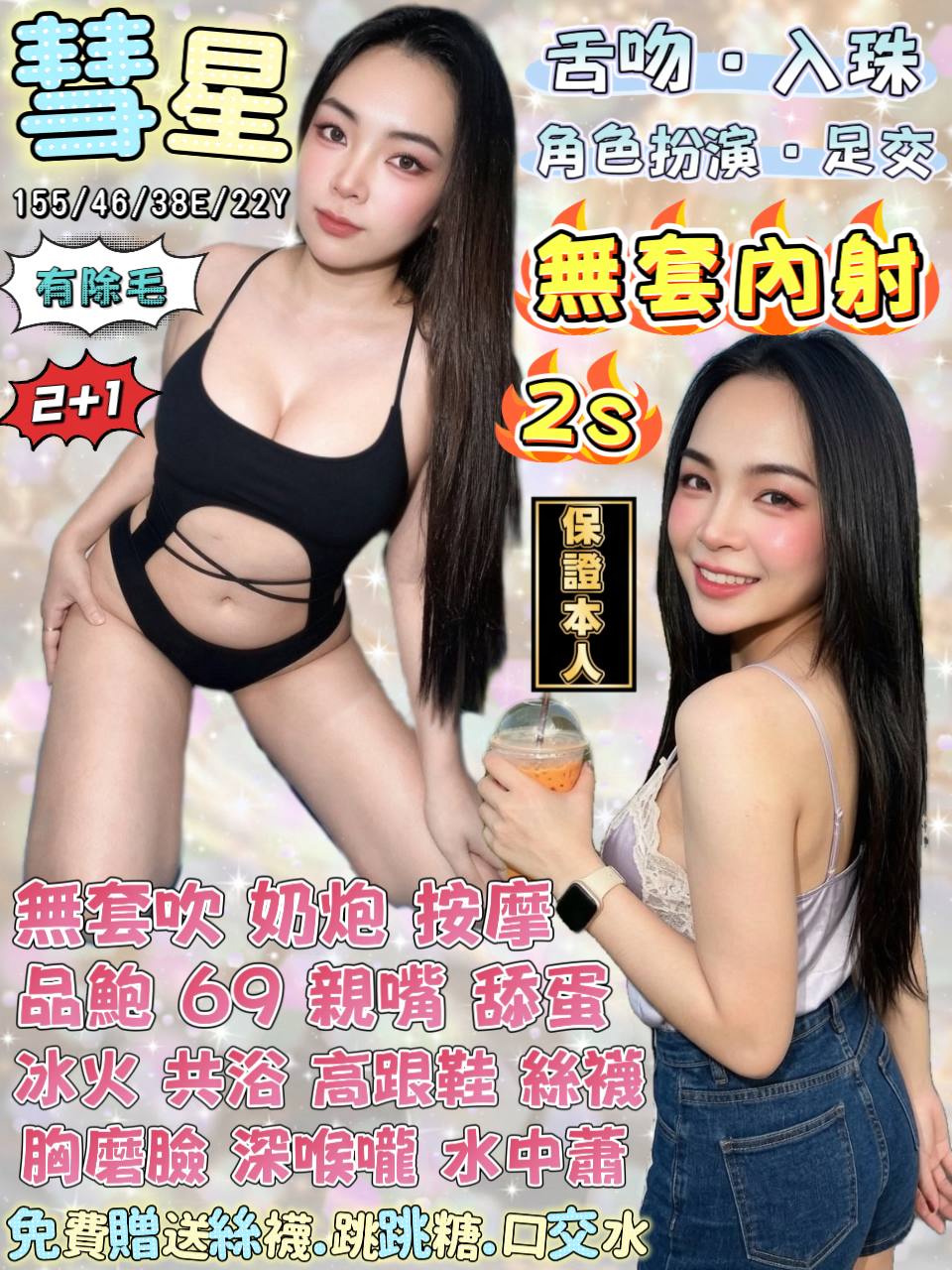 彗星 (jwtvjpefgc) - 泰妹 宜蘭，22歲，E罩杯 - 思春社