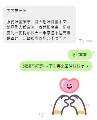 芯芯 (355459) - 圖片 15 - 越南妹 台中 - 柚子工彷