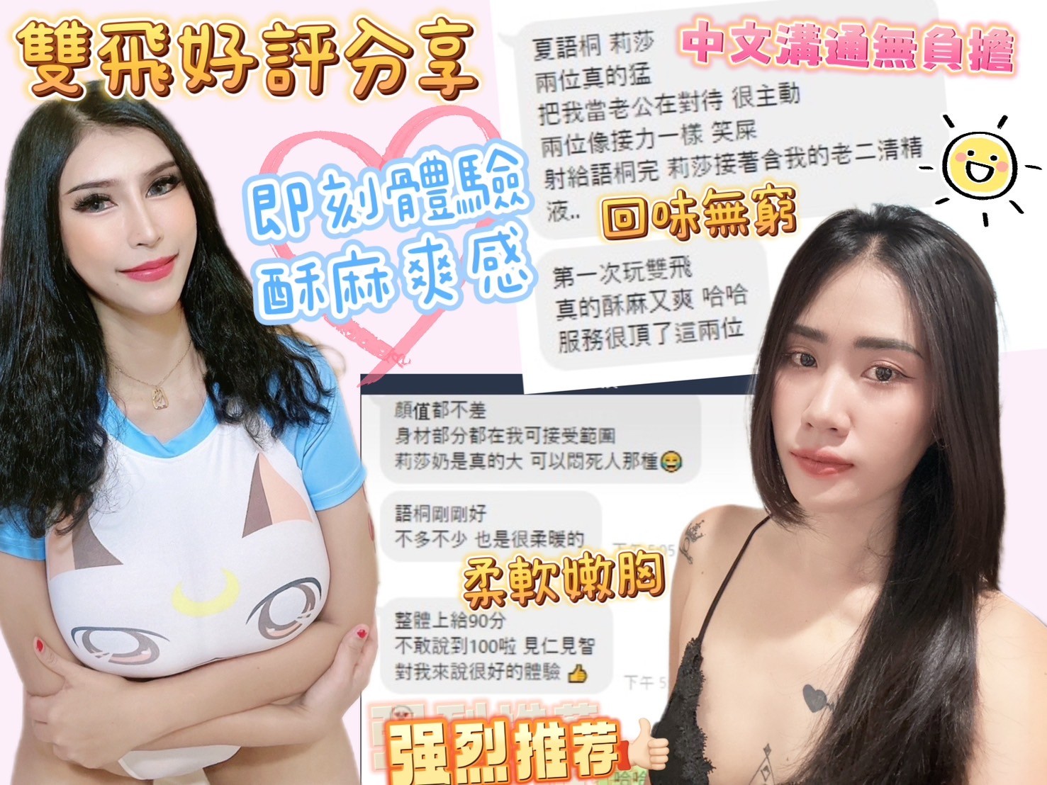 夏語桐 (287576) - 圖片 7 - 馬來妹 台中 - 展示用 定點茶/外約/外送茶