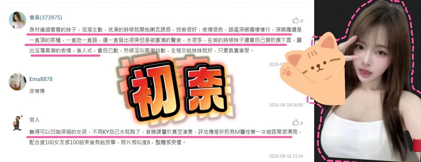 初奈 (UZPN55BTEM) - 圖片 2 - 越南妹 桃園 - 18禁/優質定點外約俱樂部