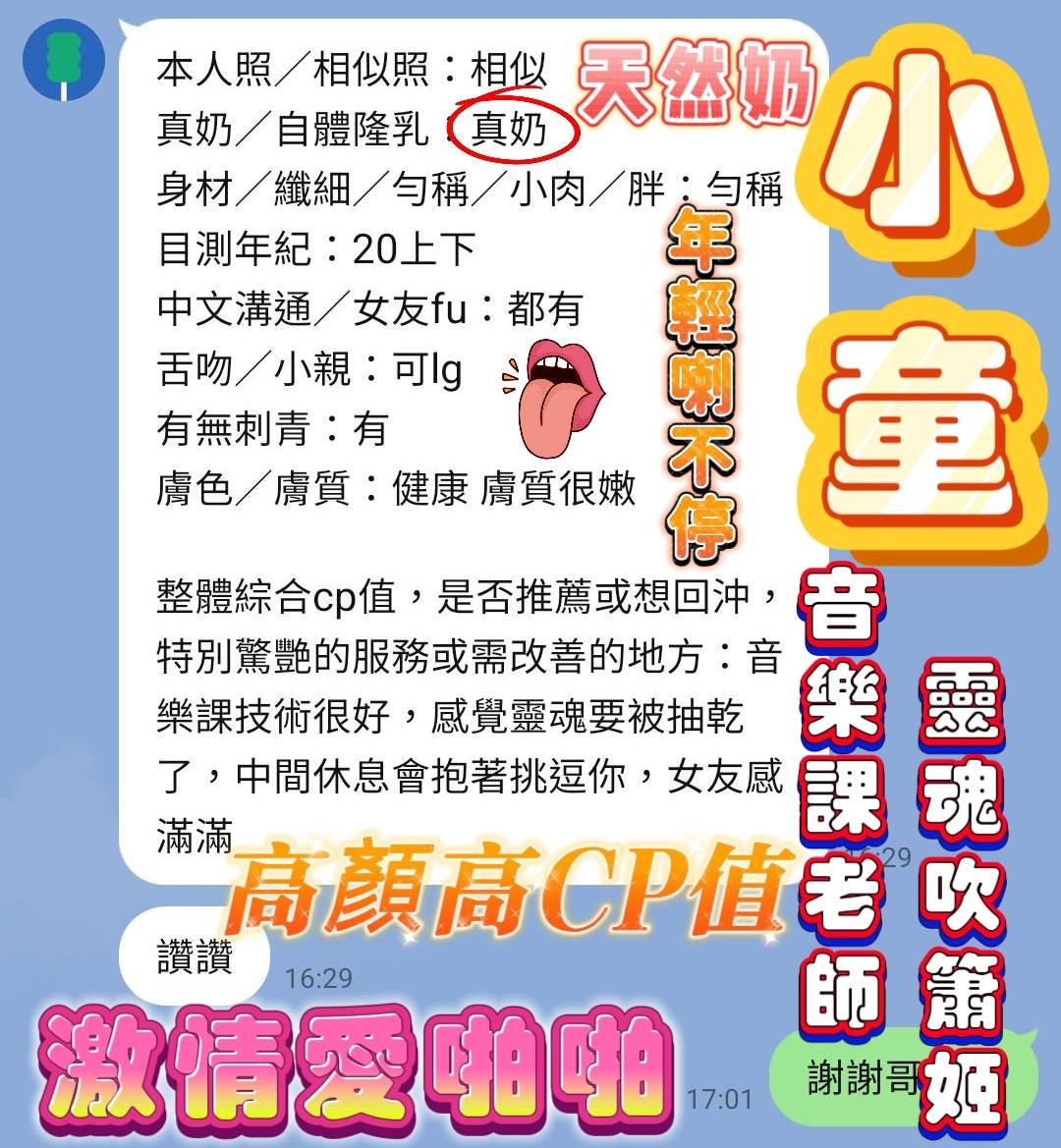 小童 (387825) - 圖片 7 - 越南妹 高雄 - 饅頭妹全省約妹❤️