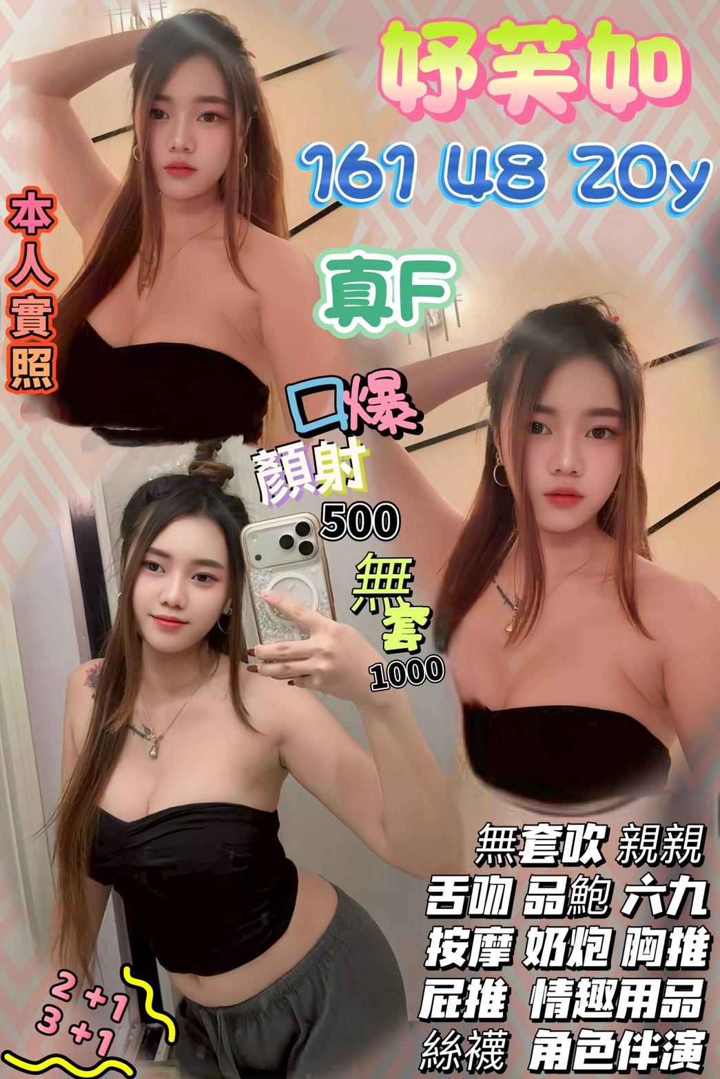 妤芙如 (s87n8vte2e) - 泰妹 桃園，20歲，F罩杯 - 美肯【專攻台南台中嘉義高雄】