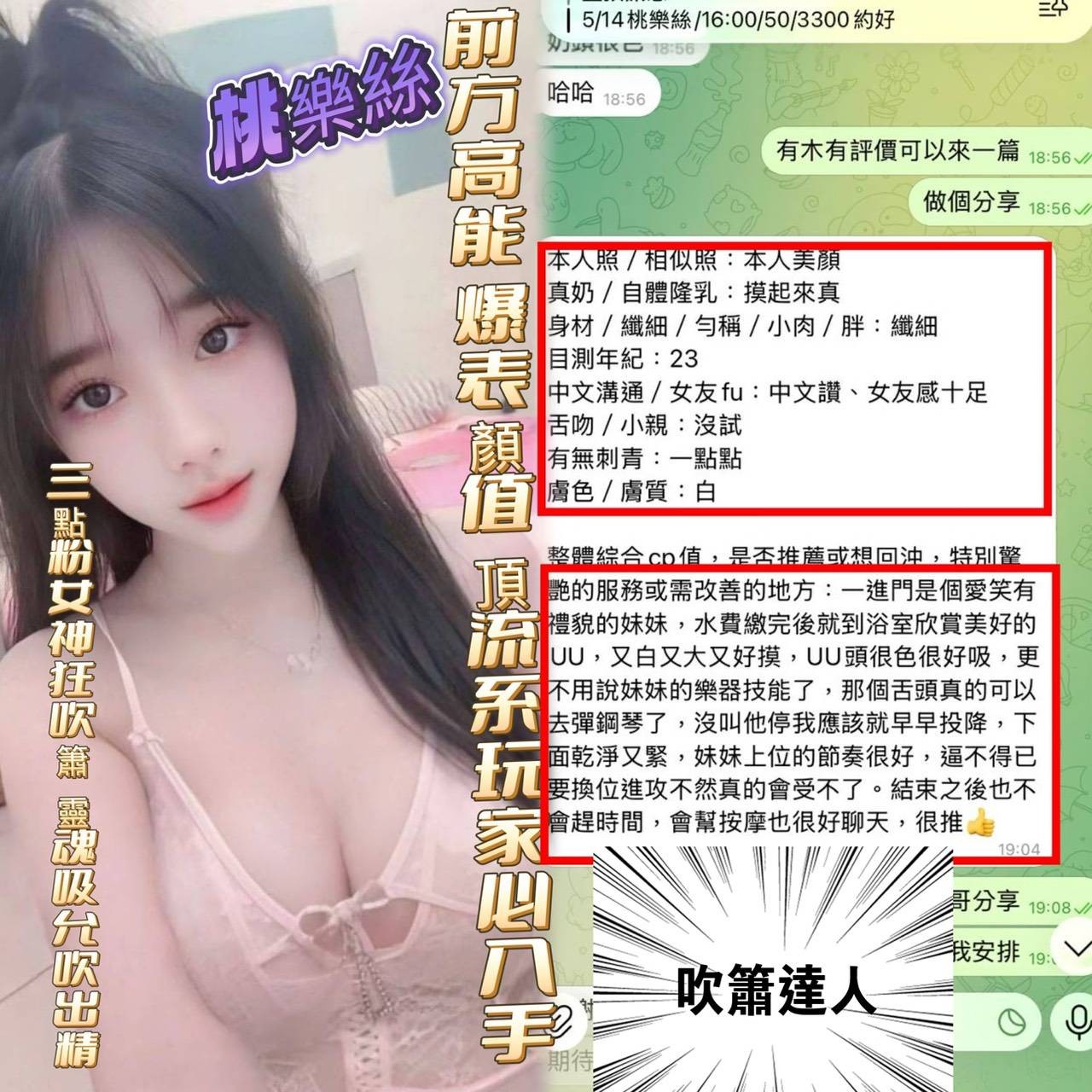 桃樂絲 (387607) - 圖片 9 - 越南妹 高雄 - 展示用 定點茶/外約/外送茶