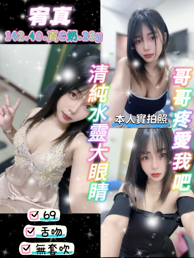 宥 真 (SXYNYY49BA) - 圖片 1 - 泰妹 桃園 - admin