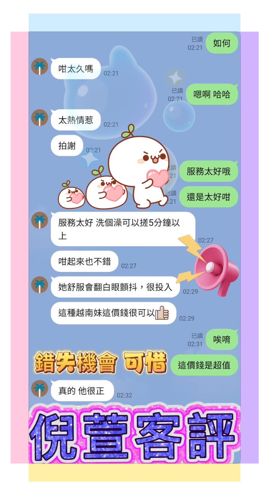 倪萱 (298838) - 圖片 4 - 越南妹 高雄 - 展示用 定點茶/外約/外送茶