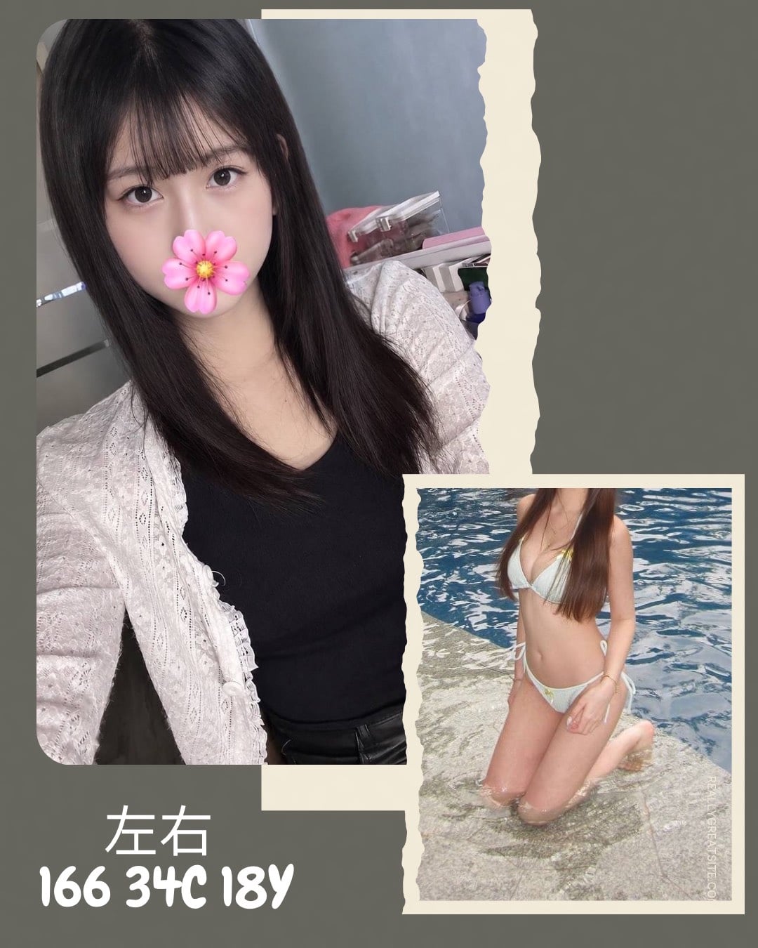 左右