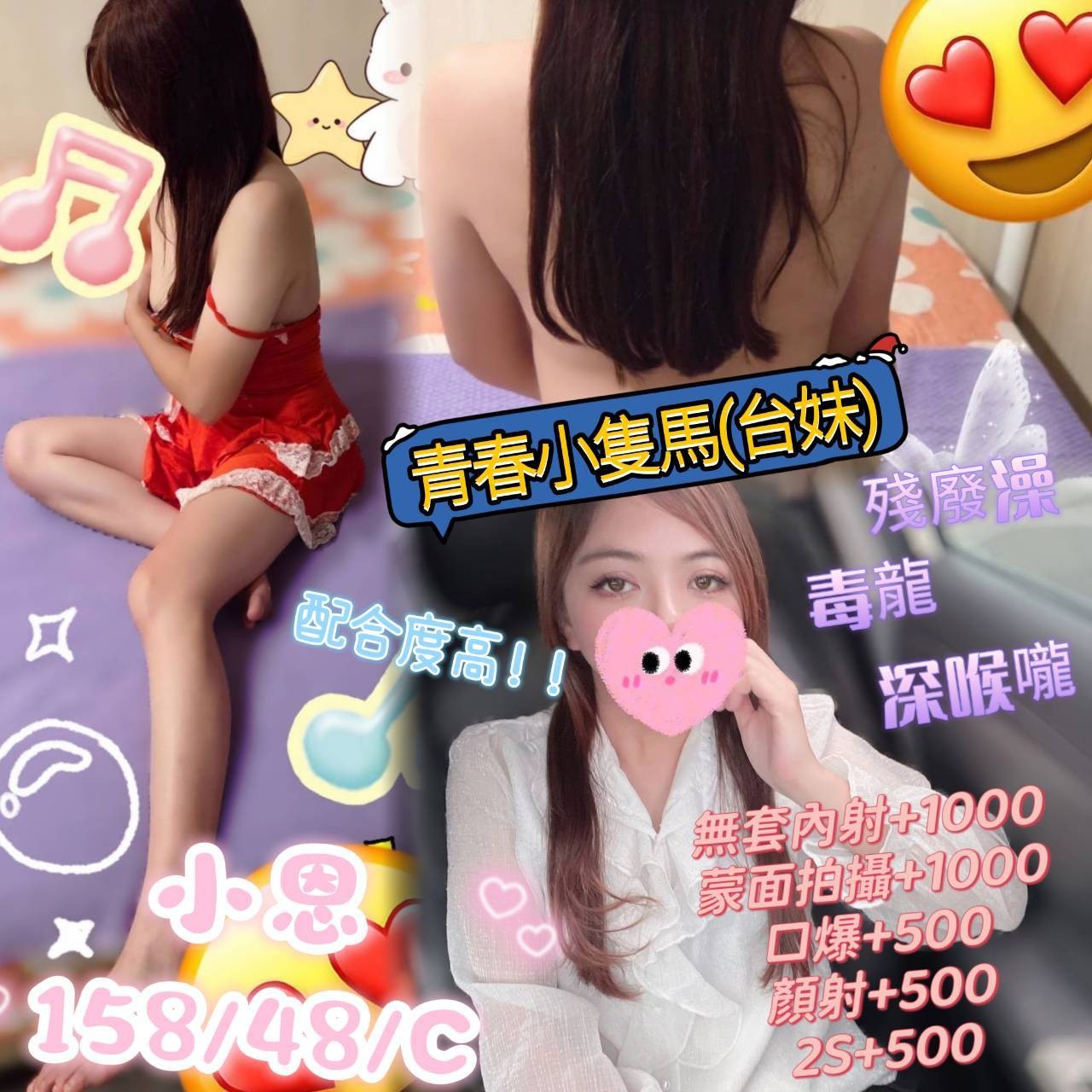 小恩 (352242) - 台妹 澎湖，24歲，C罩杯 - 推廣使用