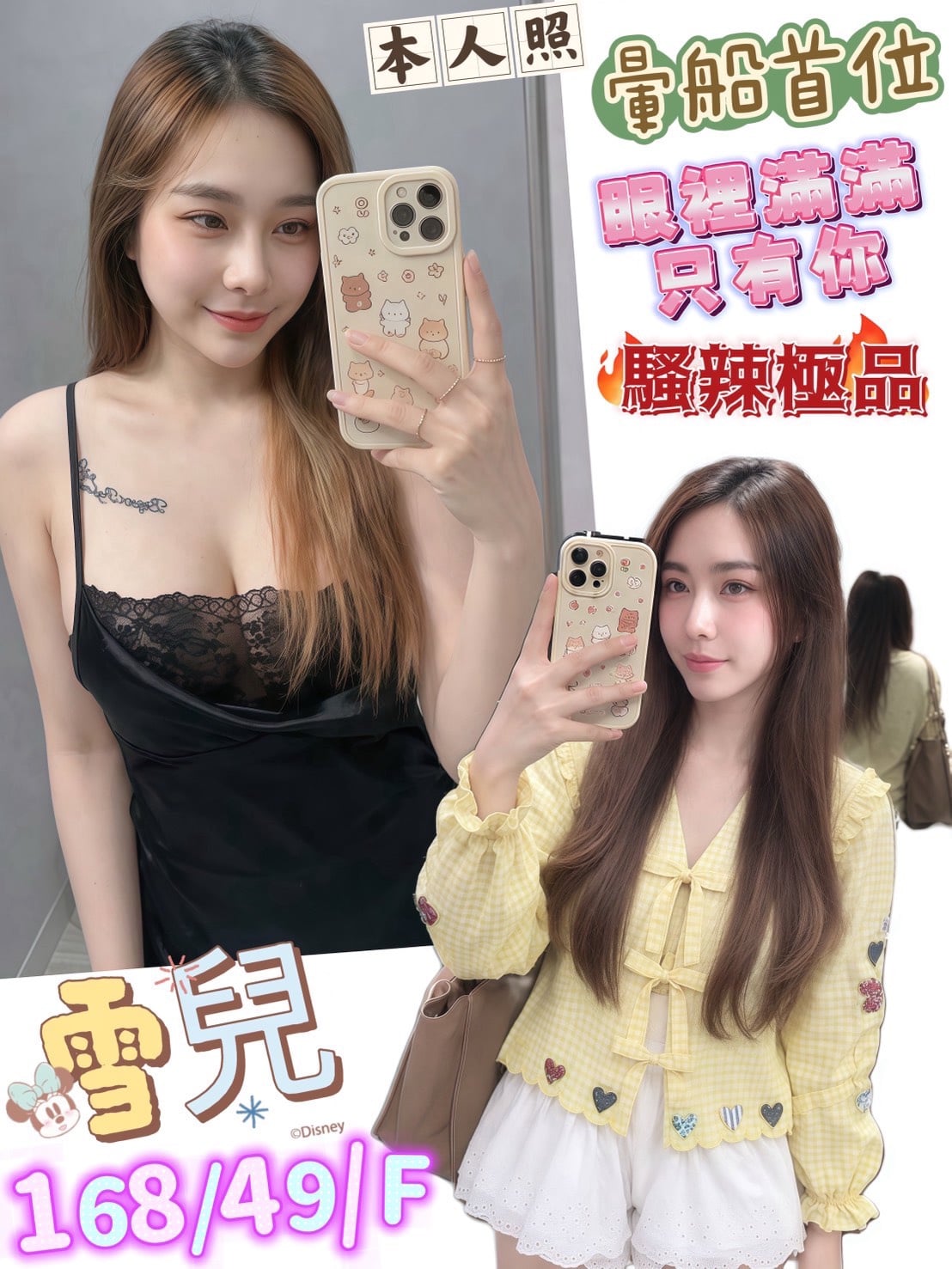 雪兒 (czjvkmnqsz) - 馬來妹 高雄，26歲，F罩杯 - 鑽石王牌