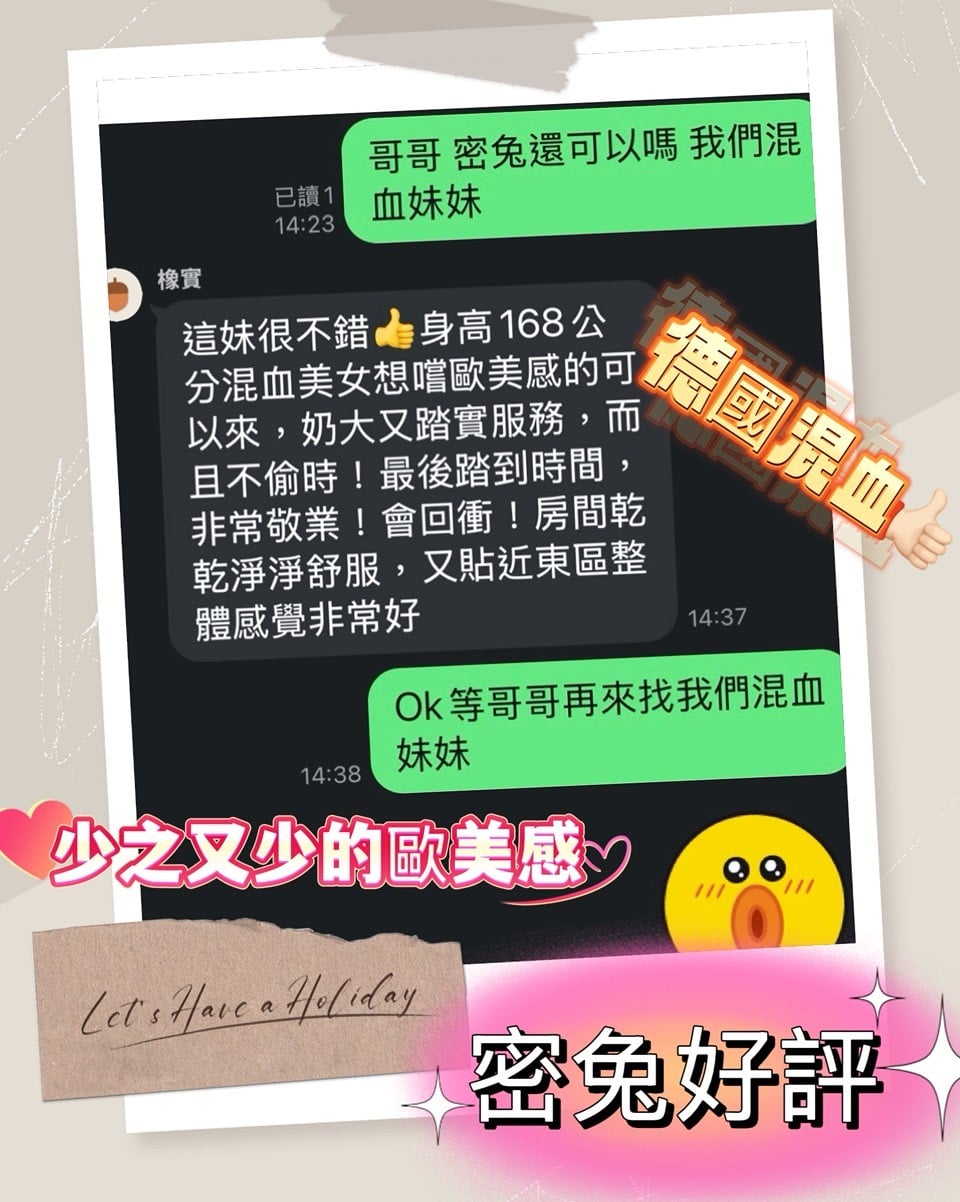 蜜兔 (358656) - 圖片 2 - 馬來妹 台南 - 全台暗黑便利店