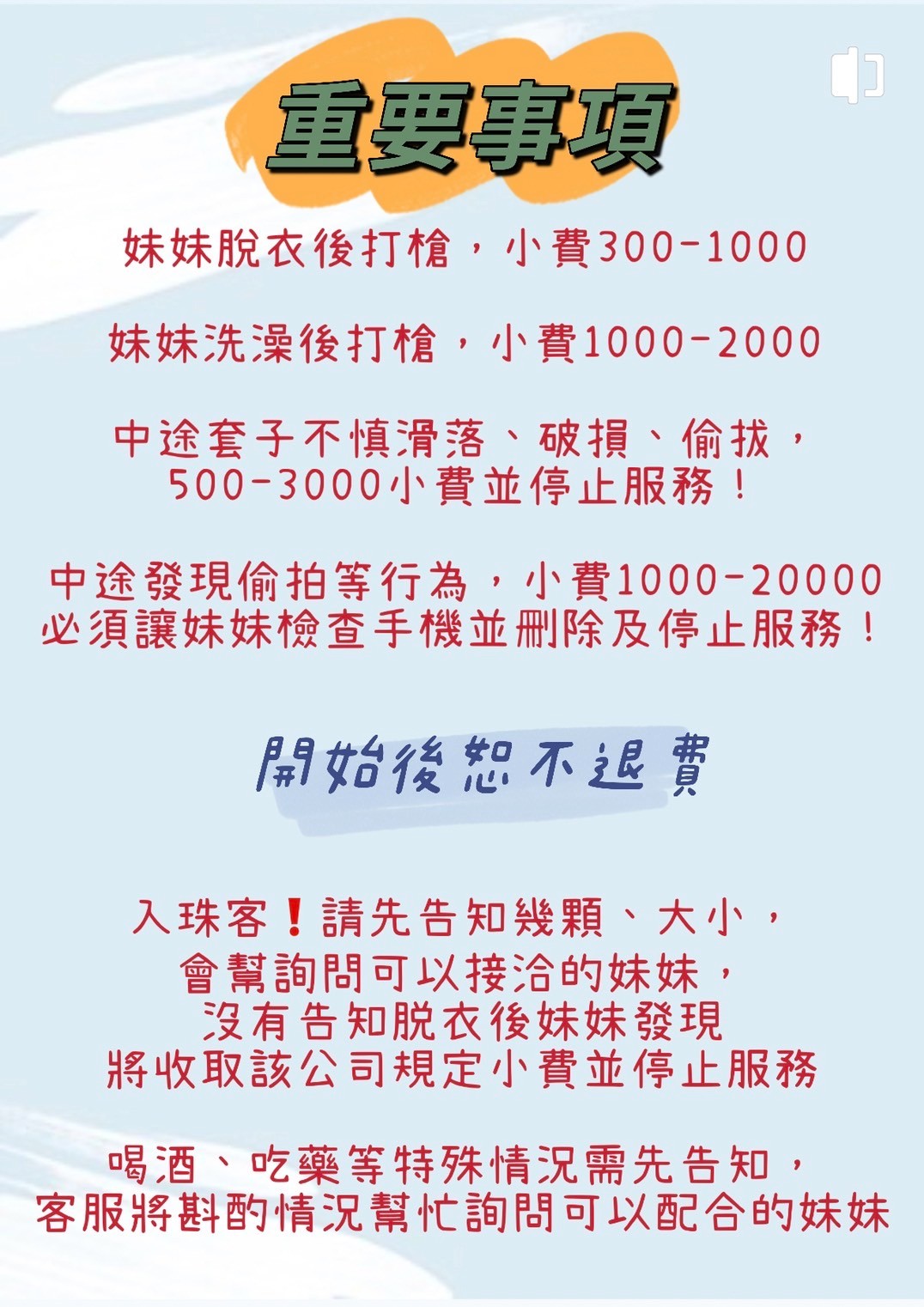 提醒 (133673) - 圖片 3 - 其他國家 高雄 - ☀️☀️肉體治癒館☀️☀️