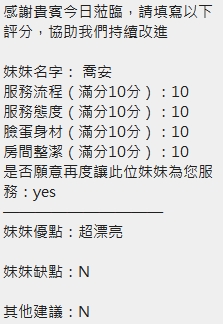 喬安 (368234) - 圖片 12 - 泰妹 新竹 - 萌萌