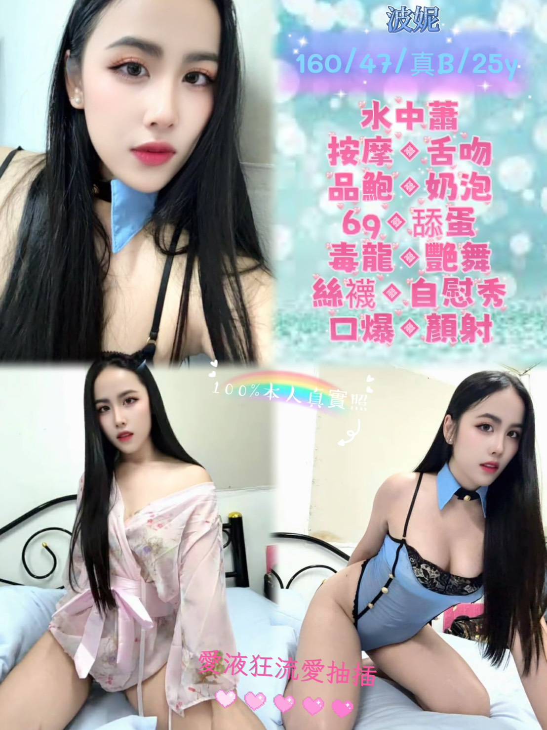 波妮 (8q659hduaj) - 馬來妹 台北，25歲，B罩杯 - 全台熱門嚴選-外約/定點♥︎