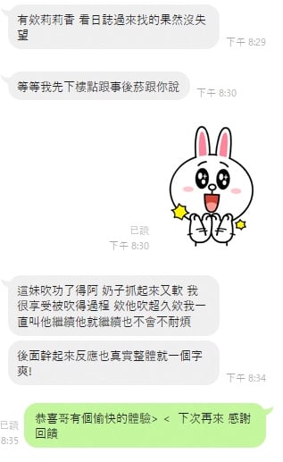 莉莉香 (A27X6Q8JEF) - 圖片 7 - 泰妹 雲林 - 喝好茶 定點/外約 VIP