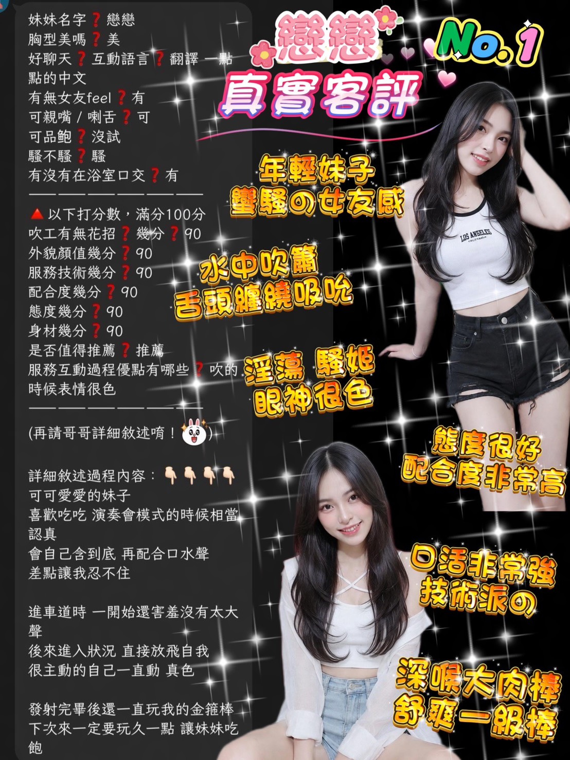 戀戀 (354365) - 圖片 4 - 泰妹 桃園 - 喝好茶 定點/外約 新會員按客服按鈕加入 有優惠活動