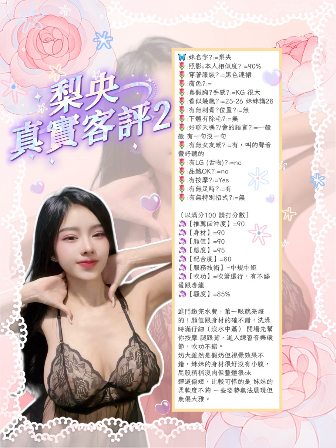梨央 (D7DVBERS56) - 圖片 3 - 泰妹 新北 - 貴緣全省娛樂