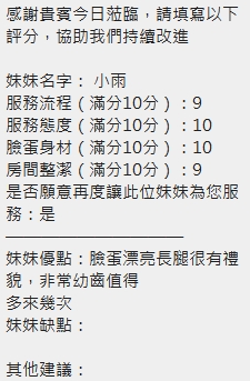 小雨 (SP4DQ65ZV3) - 圖片 11 - 泰妹 新竹 - 筠晞