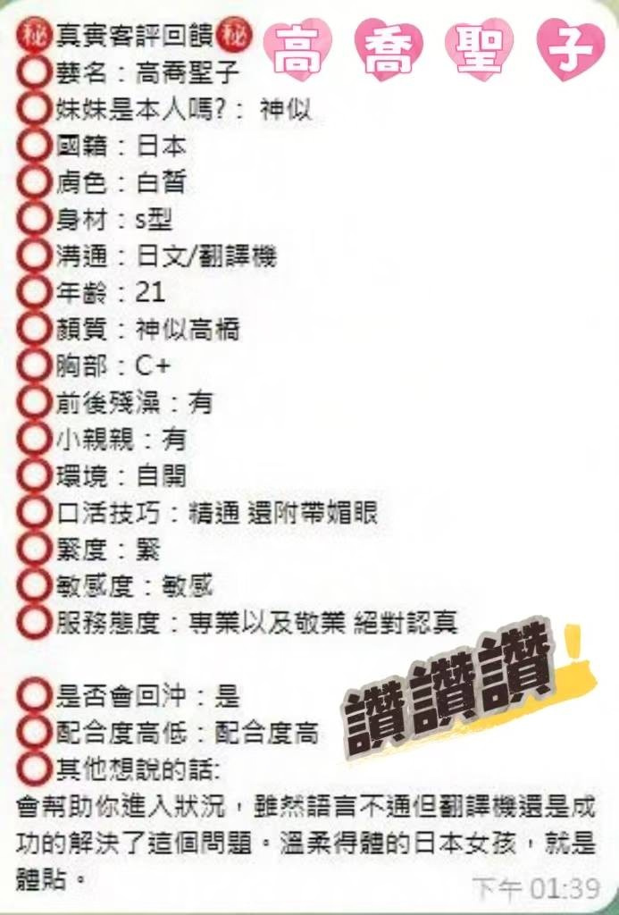 高喬聖子 (X7SRDAACFW) - 圖片 10 - 日本妹 台中 - 全台優質老字號-每日更新❤