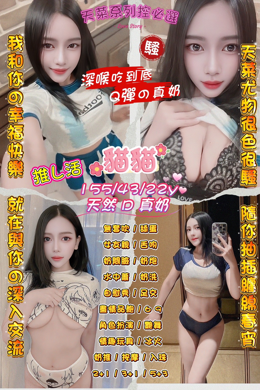 貓貓 (dn3ev6bcy7) - 泰妹 桃園，28歲，B罩杯 - APP789123