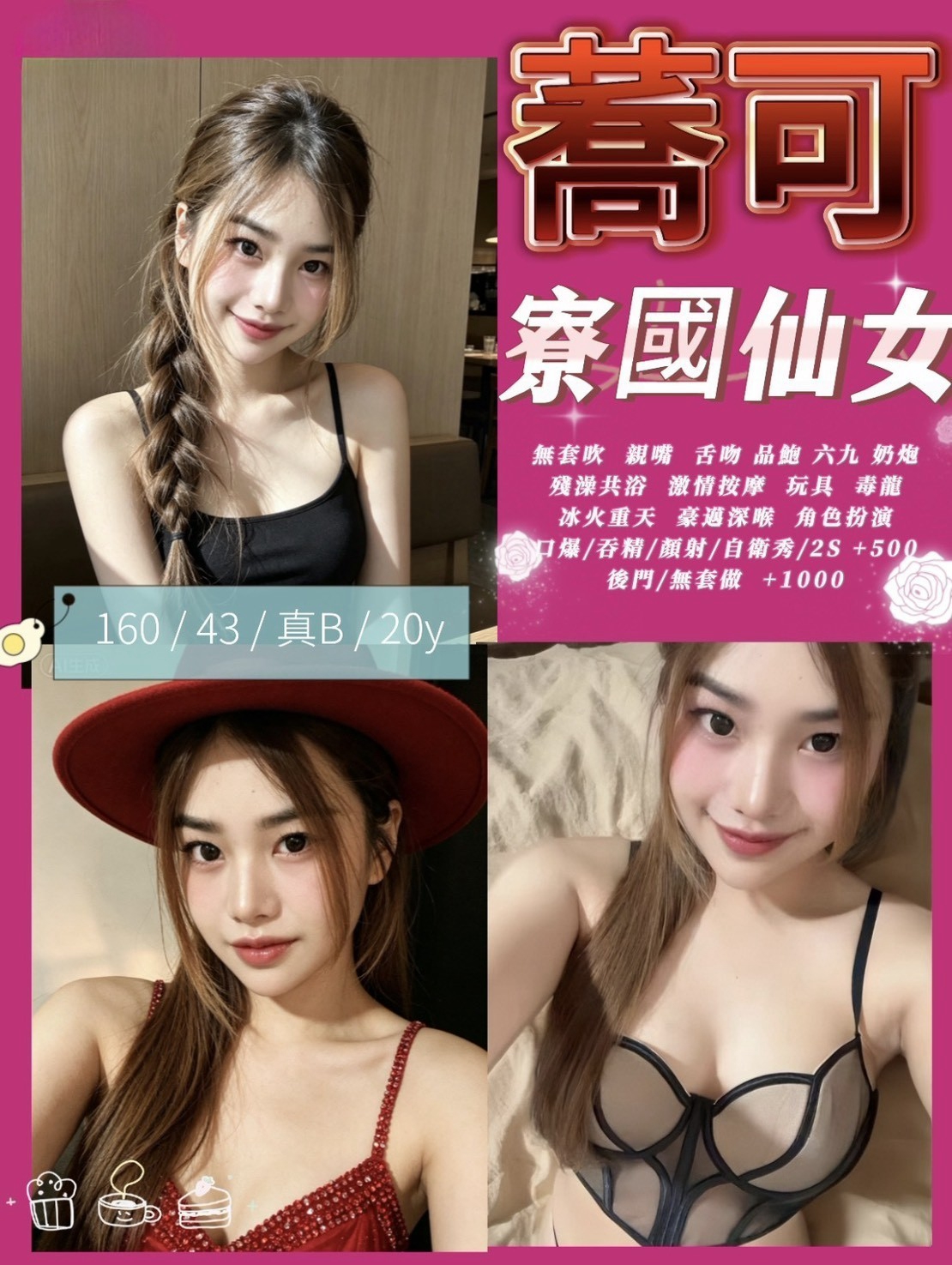 蕎可 (55bs6m7ntf) - 泰妹 新竹，20歲，B罩杯 - 妃夢之境