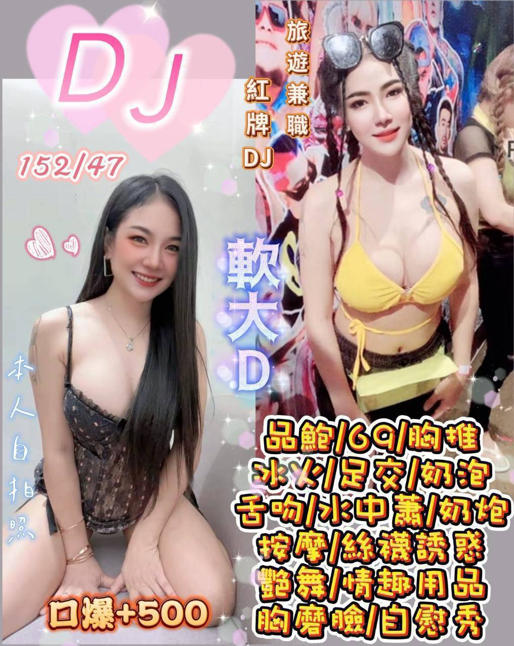 DJ (mg38d2bq3g) - 泰妹 桃園，25歲，D罩杯 - 快樂寶貝