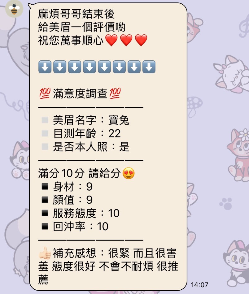寶兔 (396244) - 圖片 3 - 泰妹 新竹 - 慾豎臨鳳
