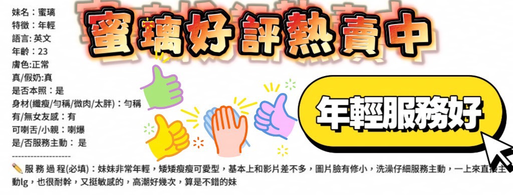 蜜璃 (YBG27FW97N) - 圖片 4 - 馬來妹 嘉義 - 🌍全省專業外送&定點 報班網站