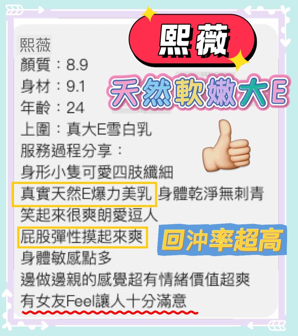熙薇 (381116) - 圖片 5 - 港澳妹 桃園 - 展示用 定點茶/外約/外送茶