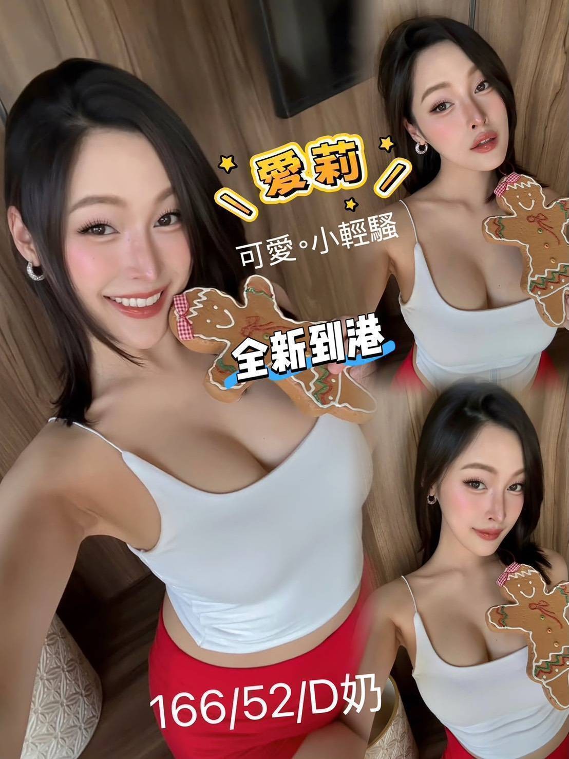愛莉 (385317) - 港澳妹 台北，-歲，D罩杯 - 恩&希的幻想世界