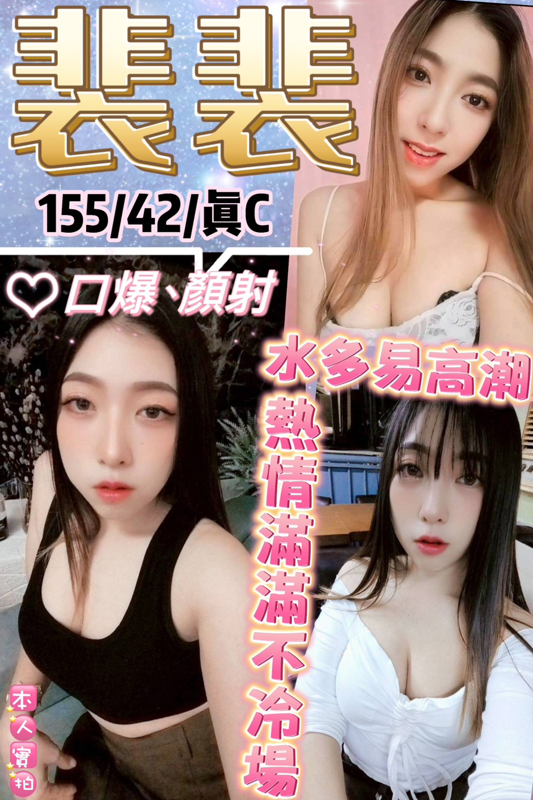 裴裴 (Y7TVW649PK) - 圖片 1 - 泰妹 台北 - 貴緣全省娛樂