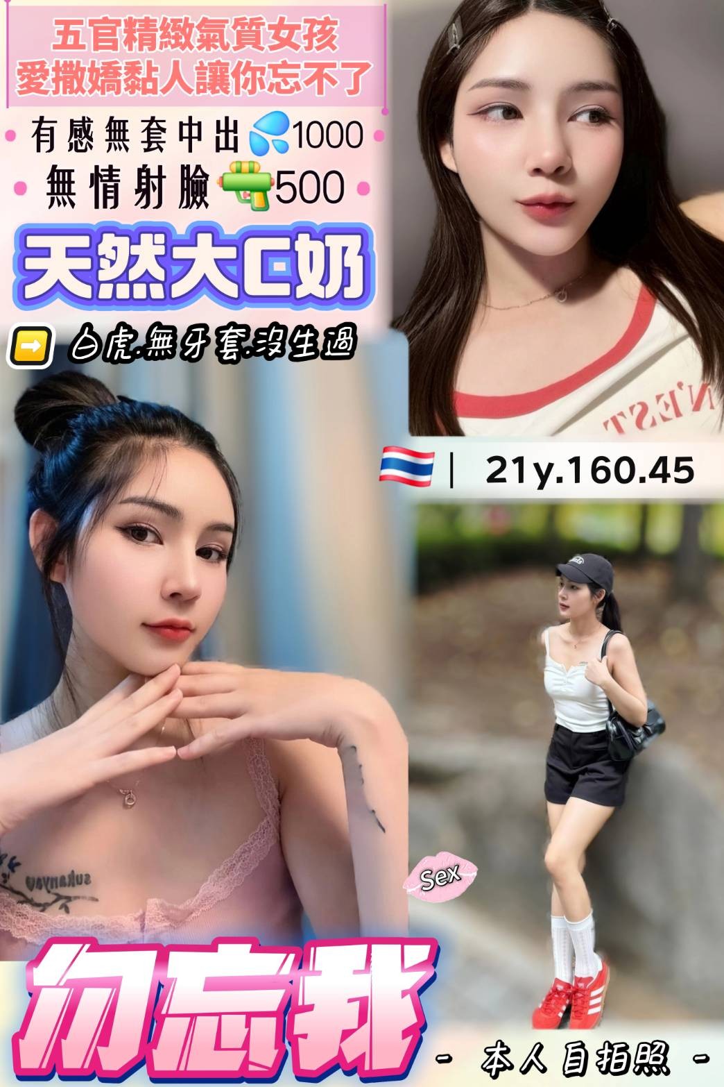 勿忘我 (397234) - 泰妹 桃園，21歲，C罩杯 - 展示用 定點茶/外約/外送茶