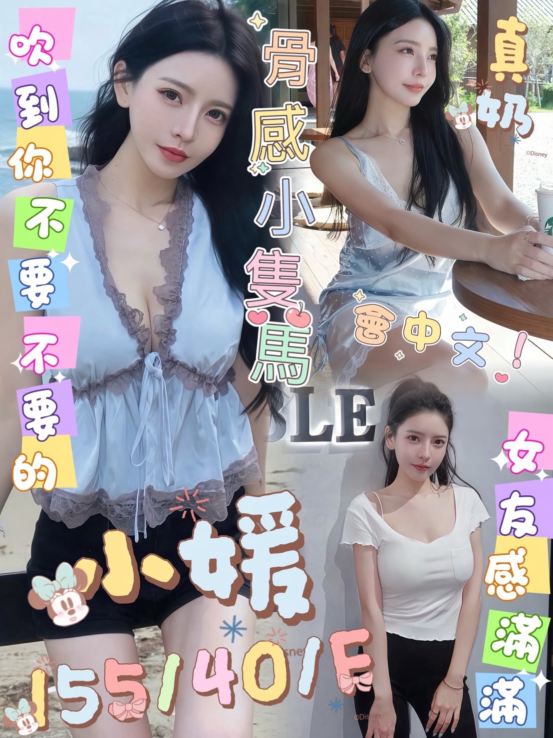 小媛 (cuymbxktbs) - 馬來妹 桃園，-歲，F罩杯 - 百威