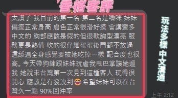香格 (292877) - 圖片 4 - 馬來妹 彰化 - 外約定點戀愛俱樂部