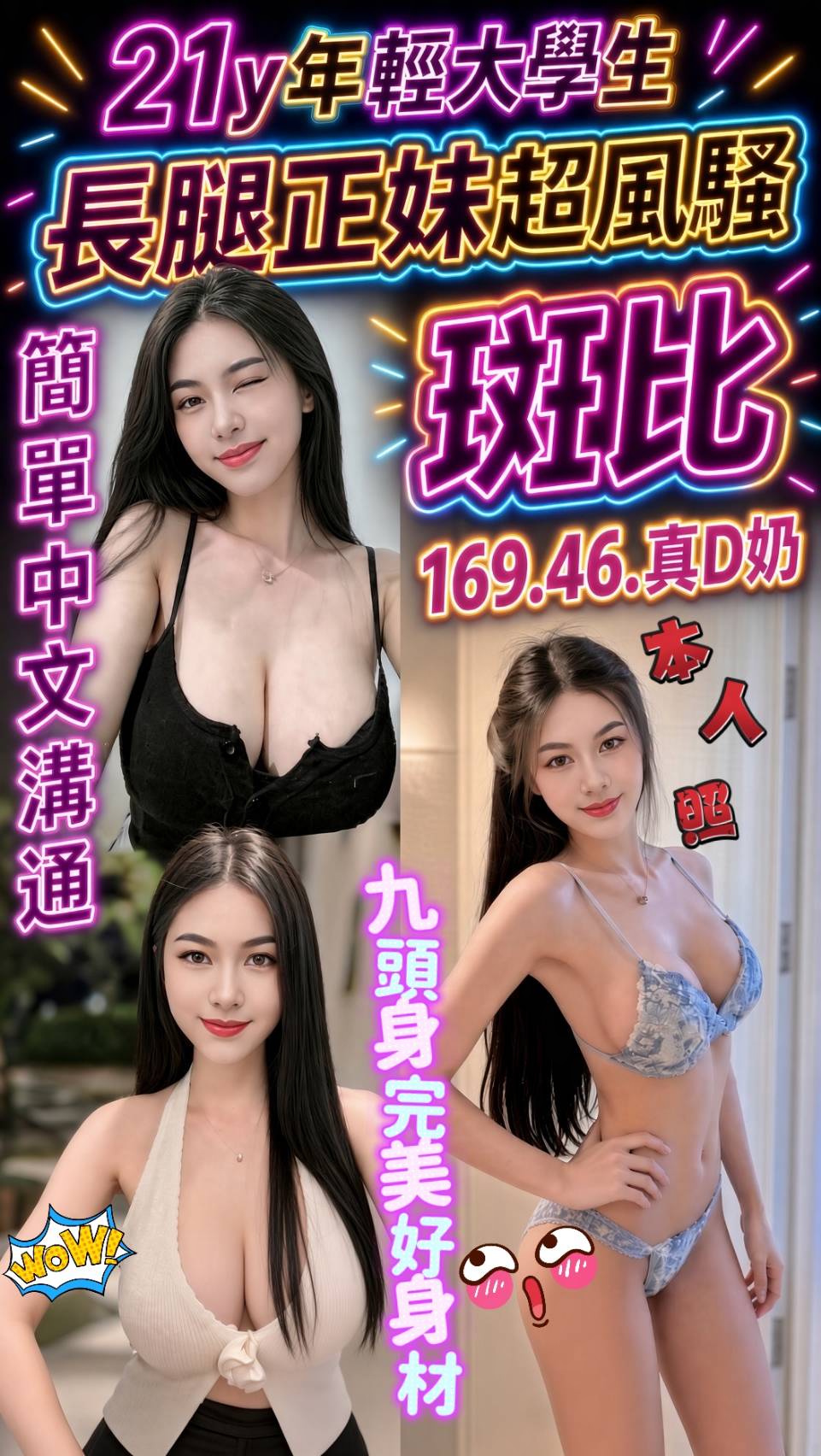 斑比 (y4sxxcrcje) - 馬來妹 新竹，21歲，D罩杯 - 莉亞舒壓館