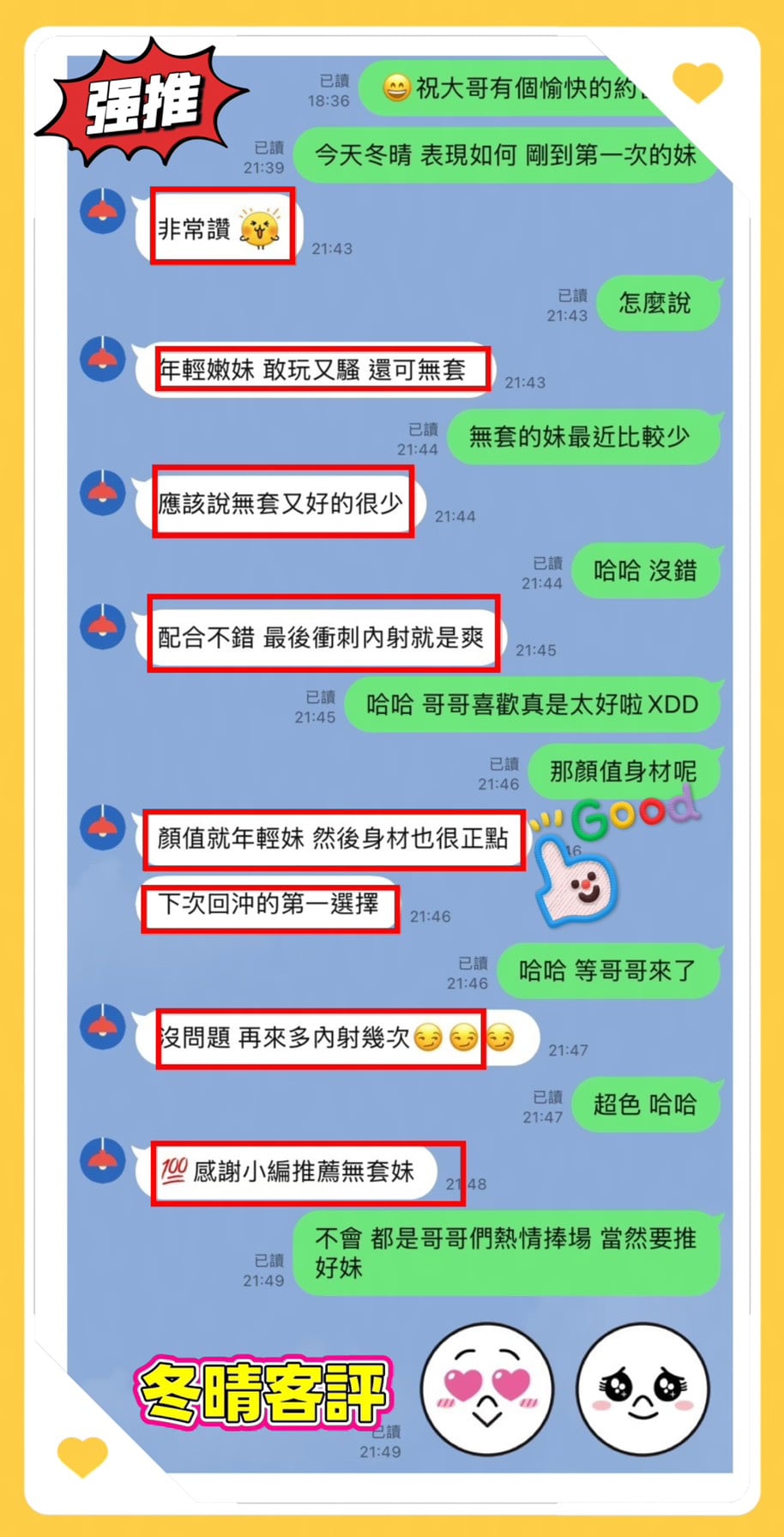 冬晴 (N9DVPZGJYN) - 圖片 7 - 馬來妹 台南 - 晨兒