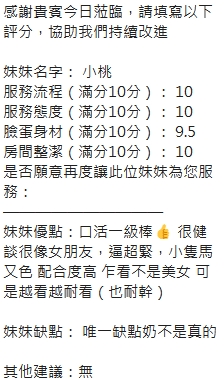 小桃 (377427) - 圖片 13 - 泰妹 新竹 - ❤黑武士優質定點&外約外送茶莊❤老字號