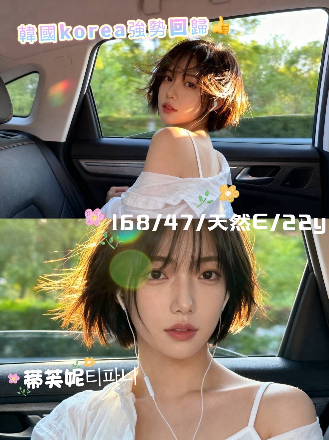 蒂芙妮티파니 (383428) - 圖片 4 - 韓國妹 台中 - 待客如初戀