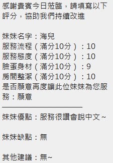 海兒 (738GY6MQ27) - 圖片 8 - 泰妹 新竹 - 我就是米羅兒