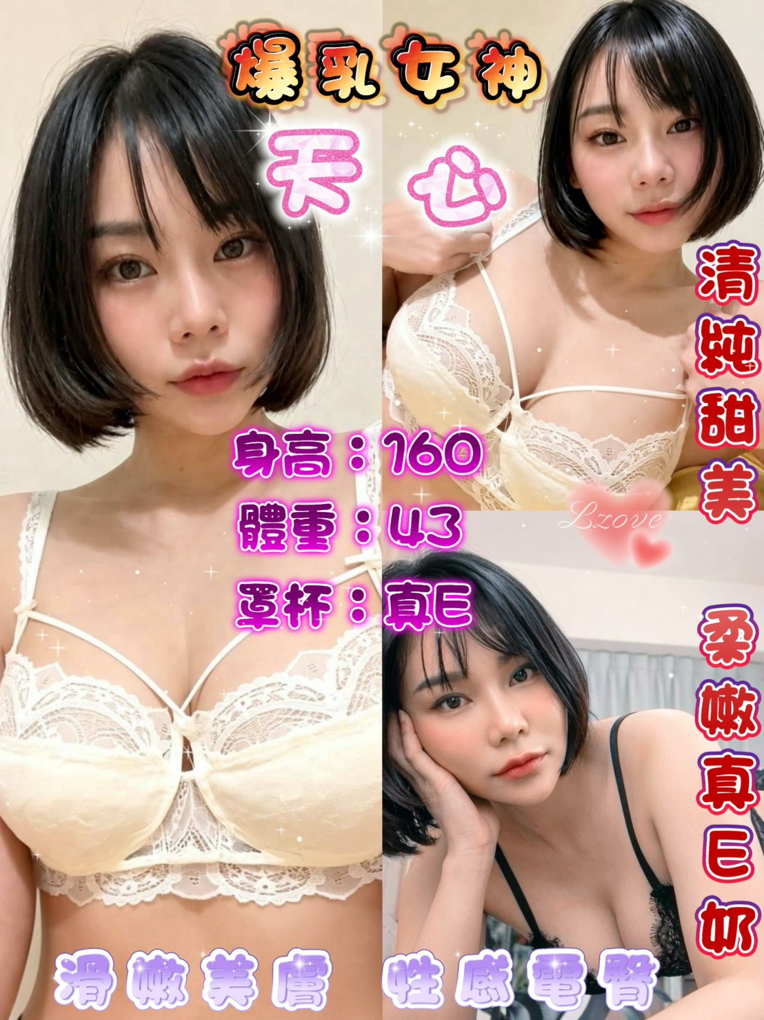 天心 (n3ubhkjf4a) - 泰妹 台北，-歲，E罩杯 - 望月選愛人