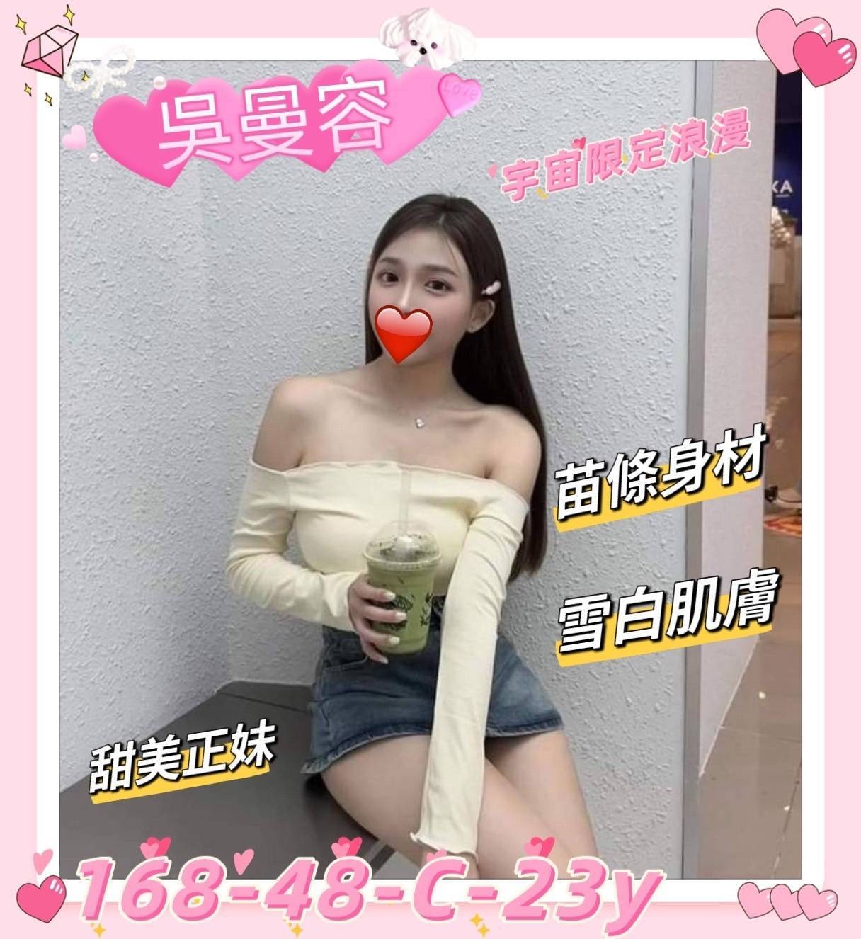 吳曼容 (283234) - 圖片 1 - 台妹 新竹 - 輕鬆Go全台定點&外約